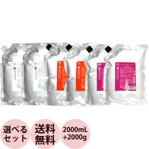 デミ コスメティクス コンポジオ CMC リペア シャンプー 2000ml +