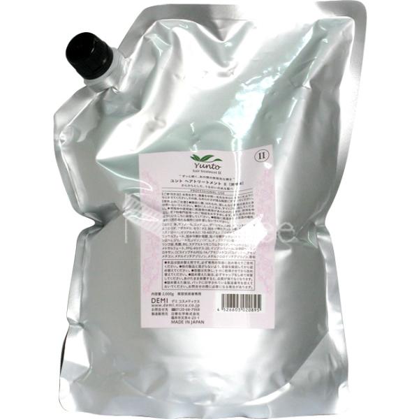 デミ ユント ヘアトリートメント 2 / 2000gリフィル 【 トリートメント さらさら 】