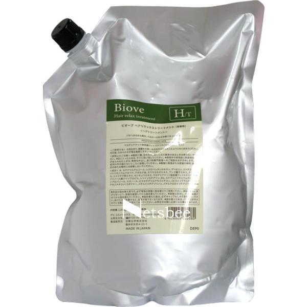 デミ ビオーブ ヘアリラックス トリートメント / 2000gリフィル