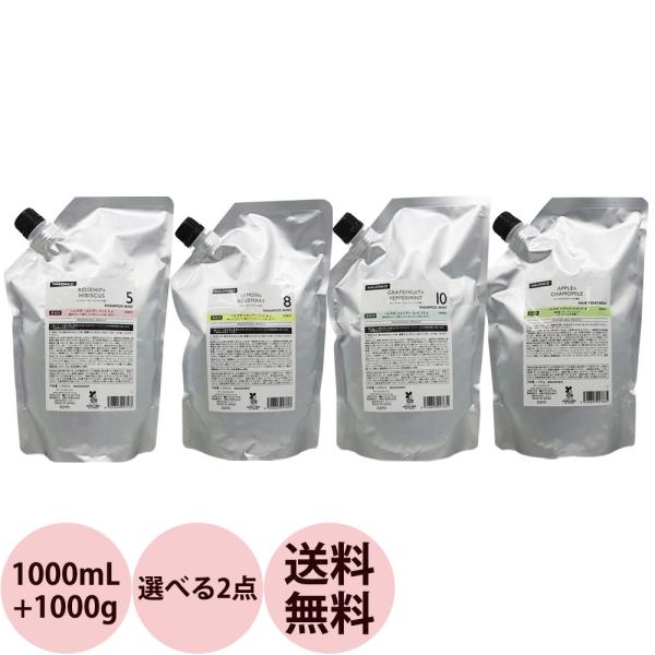 選べる 詰替えセット デミ ハレマオ シャンプー＆ヘアトリートメント 1000mL＋1000gリフィ...