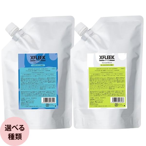 デミ エクスフリーク シャンプー 1000mL 詰替え用 ニフティマリン／カーミストサボン ヘアケア...