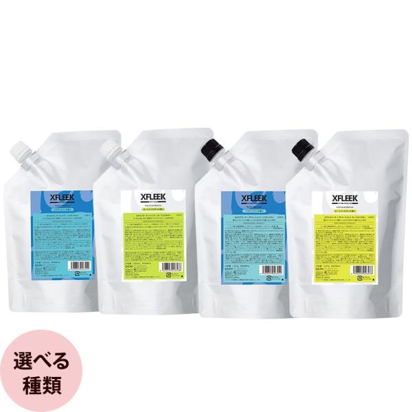 選べる2本セット デミ エクスフリーク シャンプー&amp;トリートメント 1000mL+1000g 詰替え...