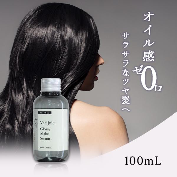 ディアテック ヴァリジョア グロッシーメイク セラム 100mL バリジョア 洗い流さないトリートメ...