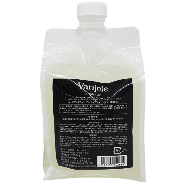 ディアテック ヴァリジョア シャンプー 1000mLリフィル 詰替え用 ダメージ毛 補修 ヘアケア ...