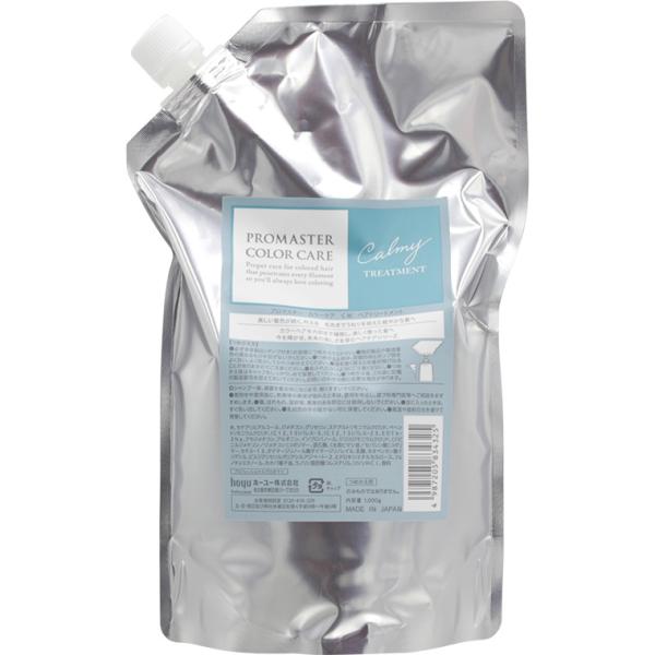 ホーユー プロマスター カラーケア カーミー ヘアトリートメント / 1000gリフィル