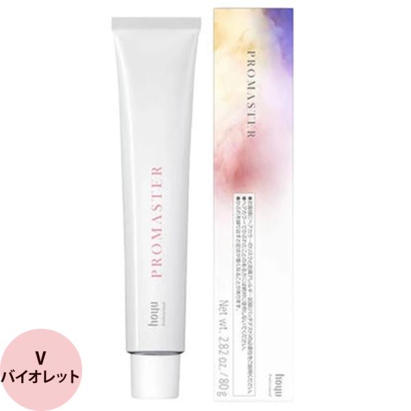 ホーユー プロフェッショナル プロマスター ベーシックカラー V バイオレット 80g