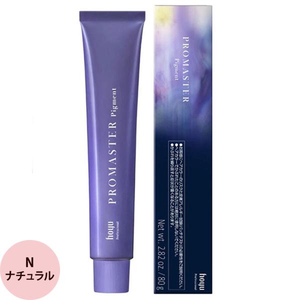 ホーユー プロフェッショナル プロマスター ピグメント ベーシックカラー N ナチュラル 80g