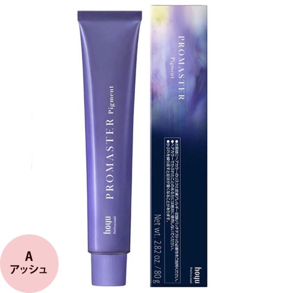ホーユー プロフェッショナル プロマスター ピグメント ベーシックカラー A アッシュ 80g