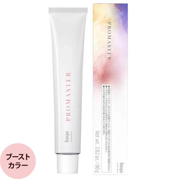 ホーユー プロフェッショナル プロマスター ブーストカラー 80g