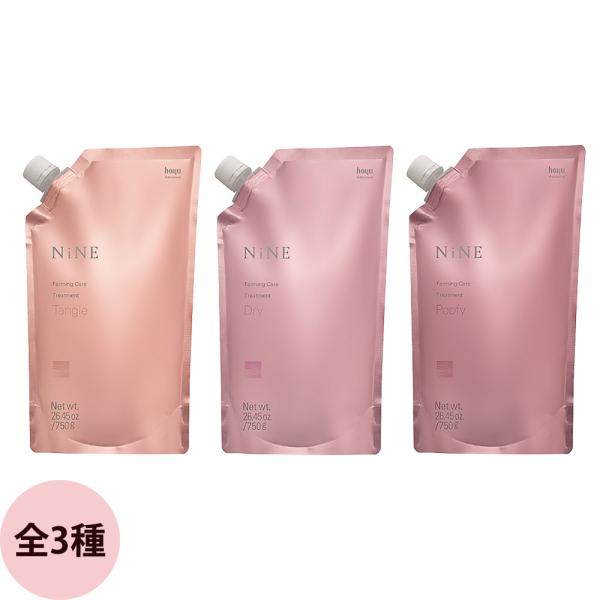 ホーユー ナイン ファーミングケア トリートメント 選べる 750g 詰め替え用 リフィル タングル...