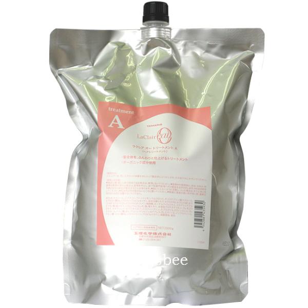 タマリス ラクレア オー トリートメントA / 2000gリフィル