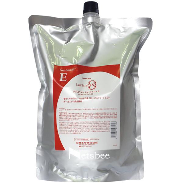 タマリス ラクレア オー トリートメントE / 2000gリフィル