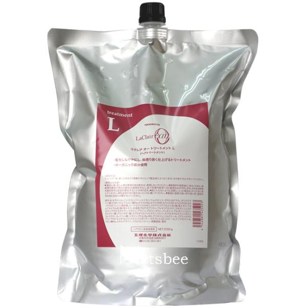 タマリス ラクレア オー トリートメントL / 2000gリフィル