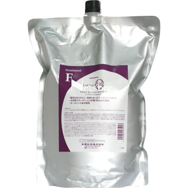 タマリス ラクレア オー トリートメント F / 2000gリフィル