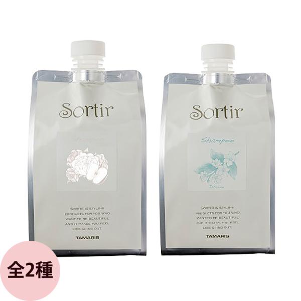 タマリス ソルティール シャンプー 選べる 1000mL 詰め替え用 リフィル しっとり さらさら ...