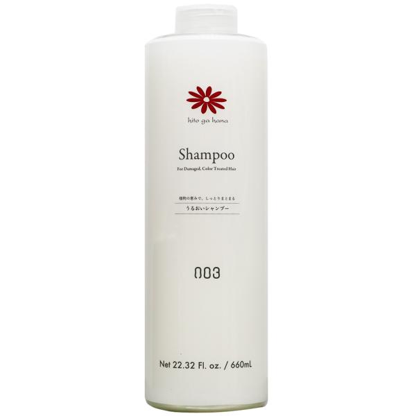 ポンプ別売り ナンバースリー 人が花 シャンプー 660mL しっとり まとまり うるおい ダメージ...
