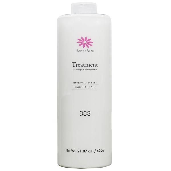 ポンプ別売り ナンバースリー 人が花 トリートメント 620g しっとり まとまり なめらか ダメー...