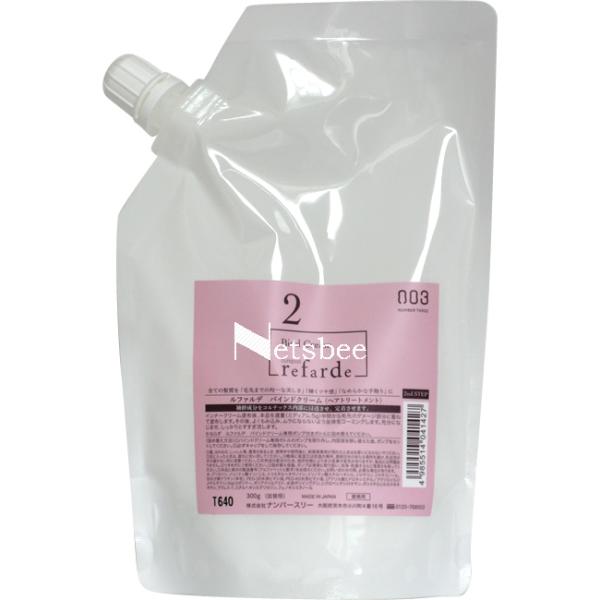 ナンバースリー ルファルデ バインドクリーム 2 / 300gリフィル