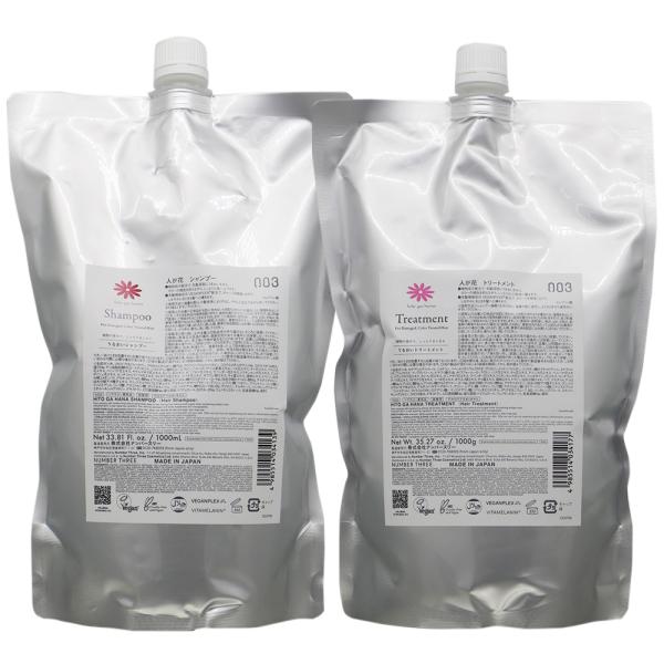 ナンバースリー 人が花 シャンプー トリートメント セット 1000mL+1000g リフィル レフ...