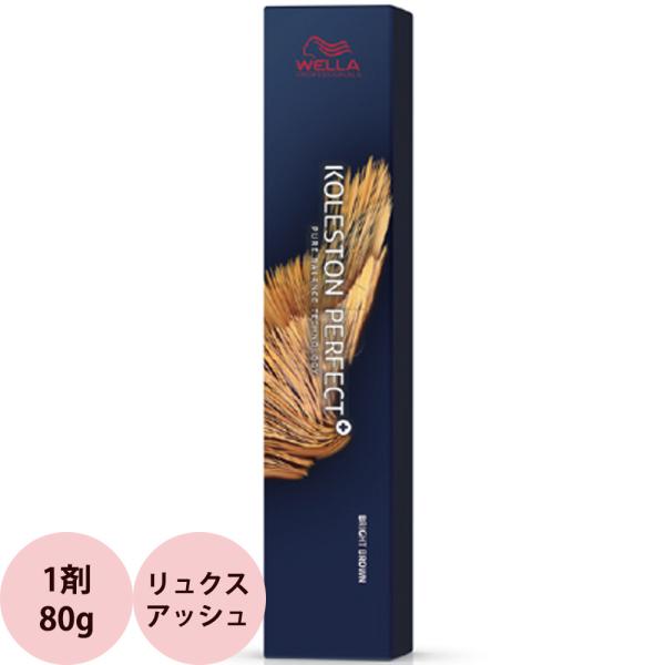 ウエラ コレストン パーフェクトプラス リュクスアッシュ / 80g