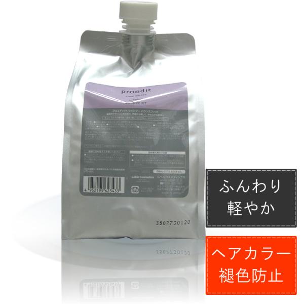 ルベル プロエディット ケアワークス ホームチャージ シャンプー バウンスフィット / 1000mL...