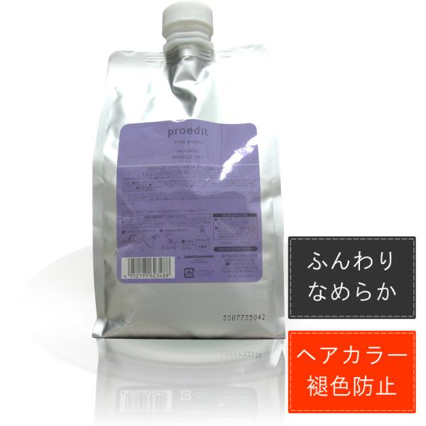 ルベル プロエディット ケアワークス ホームチャージ トリートメント バウンスフィットプラス / 1...