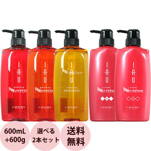 ルベル イオ ポンプボトル 選べる セット シャンプー ＆ トリートメント 600mL+600g 美...
