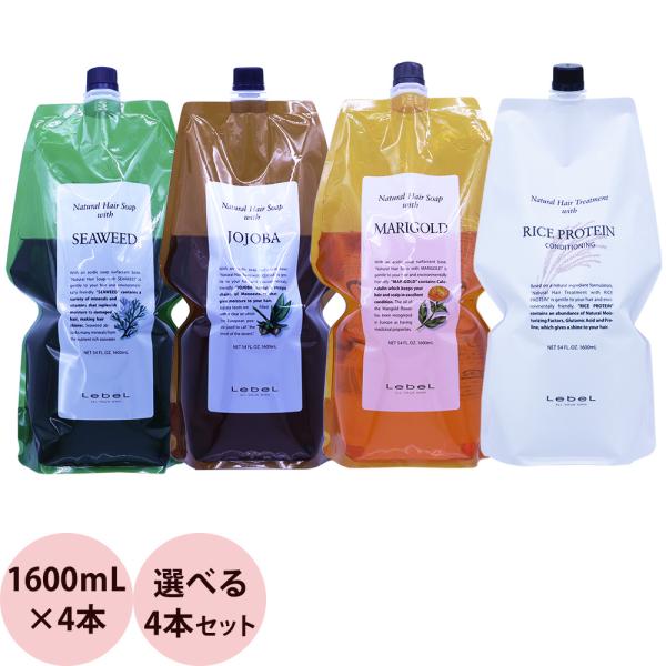 ルベル ナチュラルヘア ソープ ＆ トリートメント 詰め替え 4本セット 1600mL×4本