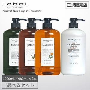 LebeL（ルベル） ナチュラルヘア ソープ ＆ トリートメント 詰め替え 4