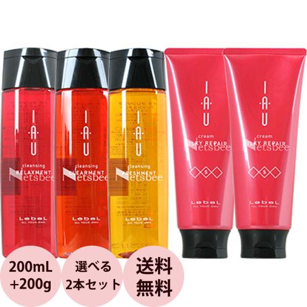 ルベル イオ ホームケア シャンプー トリートメント セット / 200mL+200g