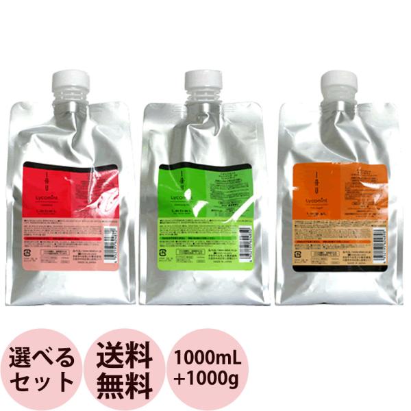 ルベル イオ リコミント クレンジング＆ルートサプリ 詰め替え用 選べる セット / 1000mLリ...
