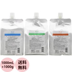 アリミノ ミント シャンプー ヘアマスク セット 1000mL+1000g 詰替え用 美容室専売 クールシャンプー 男性 女性 冷 感 爽快 スッキリ サロン専売品 ARIMINO 2023