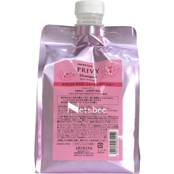 アリミノ ケアトリコ プリヴィ スリムスルー シャンプー / 1000mLリフィル 【 シャンプー ...