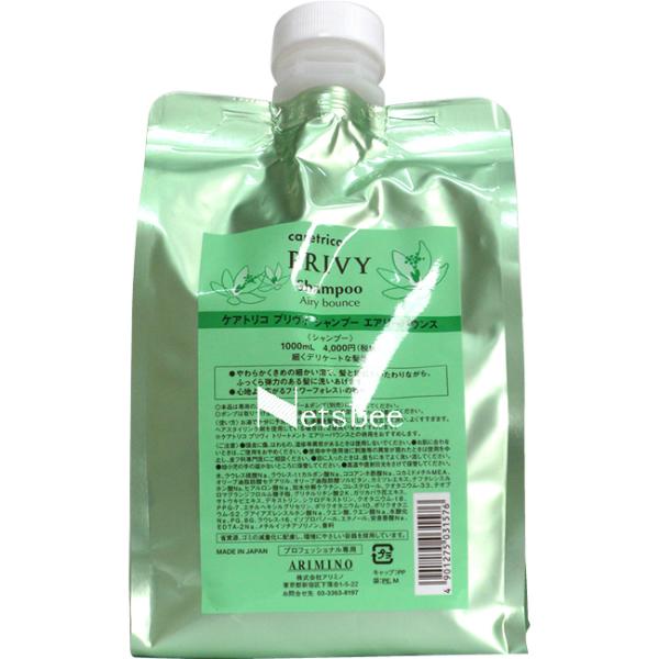 アリミノ ケアトリコ プリヴィ エアリーバウンス シャンプー / 1000mLリフィル 【 シャンプ...