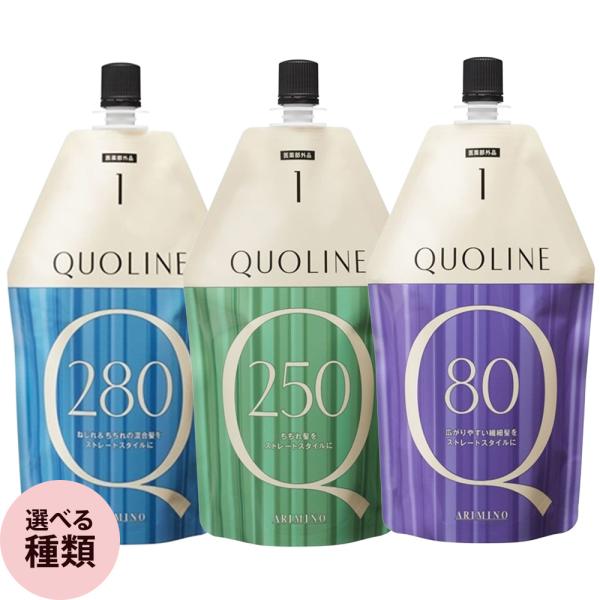 アリミノ クオライン 第1剤 400g