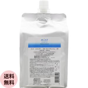 ミント（アリミノ） アリミノ ミント スパークリングシャンプー クール