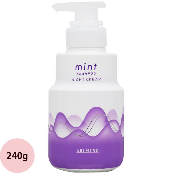 アリミノ ミント シャンプー ナイトクリーム 240g