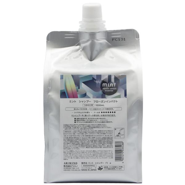アリミノ ミント シャンプー フローズンインパクト 1000mL 詰め替え用 2026 猛暑 クール...