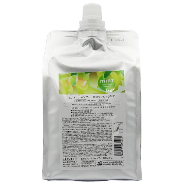 アリミノ ミント シャンプー 薬用マイルドクリア 1000mL 詰め替え用 2026 医薬部外品 薬...