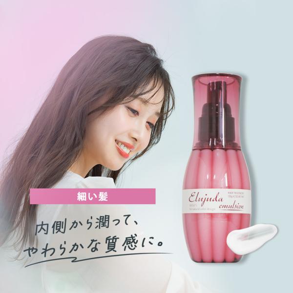 ミルボン ディーセス エルジューダ エマルジョン / 120g 洗い流さないトリートメント ミルクタ...