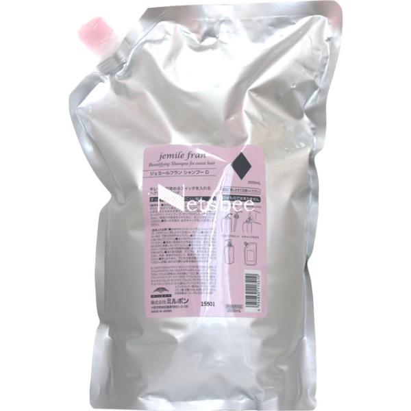 ミルボン ジェミールフラン シャンプー D （ダイヤ） / 2500mLリフィル 【 シャンプー な...