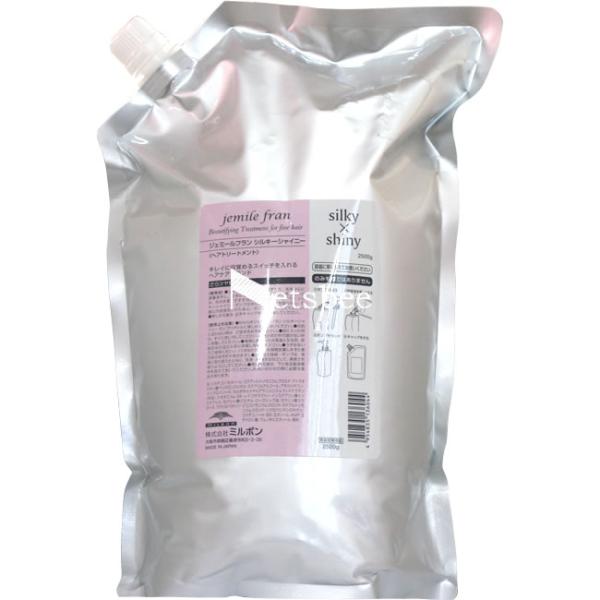 ミルボン ジェミールフラン シルキーシャイニー （ヘアトリートメント） / 2500gリフィル 【 ...