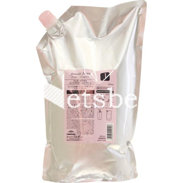 ミルボン ジェミールフラン ヒートグロス シャンプー J 2500mLリフィル シャンプー しっとり...