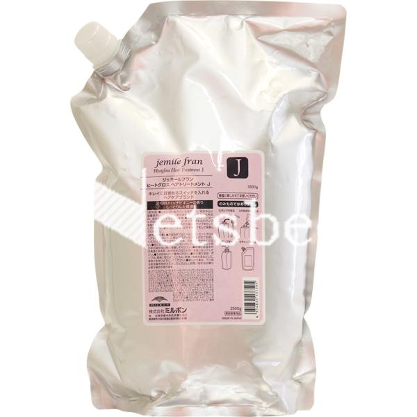 ミルボン ジェミールフラン ヒートグロス ヘアトリートメント J 2500gリフィル トリートメント...