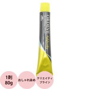 MILBON ミルボン オルディーブ アディクシー スタンダードライン