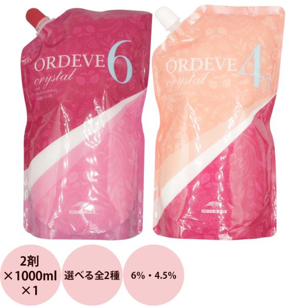 ミルボン オルディーブ クリスタル オキシダン 第2剤 / 1000mL