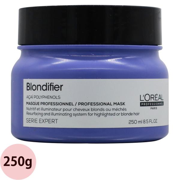 ロレアル プロフェッショナル セリエ エクスパート ブロンディファイアー マスク / 250g