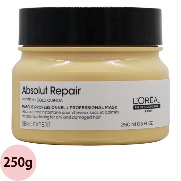 ロレアル プロフェッショナル セリエ エクスパート アブソルートR. ゴールド マスク / 250g
