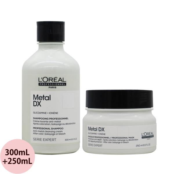 ロレアル プロフェッショナル セリエ エクスパート メタルDX シャンプー＆マスク セット / 30...