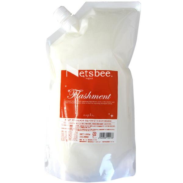 ナプラ ナピュア フラッシュメント スムーストリートメント（さらさら）/ 1200g 【 サロントリ...